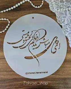 شابلون های عاشقانه