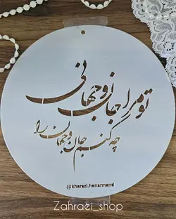 شابلون های عاشقانه