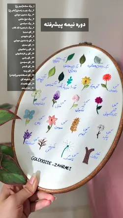 آموزش مجازی گلدوزی