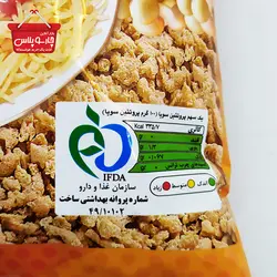 پروتئین سویا بافت دار ریز دانه سبحان مقدار 250 گرم