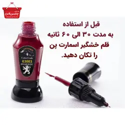 قلم خشگیر بدنه خودرو اسمارت پن رنگ نقره ای پژو و سمند کد 67905 حجم 15 میلی لیتر