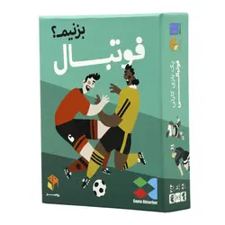 بازی فکری کارتی فوتبال بزنیم؟ گروه رومیز گیمز
