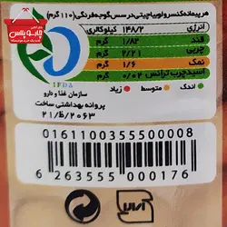 کنسرو لوبیا چیتی در سس گوجه فرنگی پیک مقدار 420 گرم