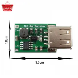 ماژول رگولاتور DC به DC افزاینده دارای خروجی 1.2A 5V USB