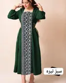 پیراهن بلند لادن