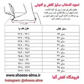 بوت پشت بندی زنانه کد 3103