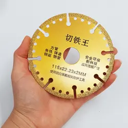 صفحه برش همه کاره 115 میلیمتر