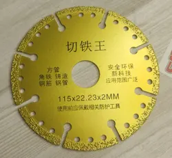 صفحه برش همه کاره 115 میلیمتر