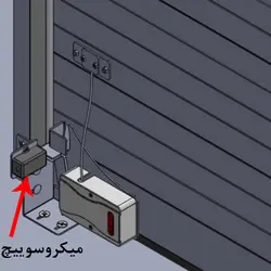 قفل کرکره برقی آژیر‌دار مجموعه ۳ عددی