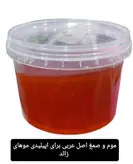 موم و صمغ عربی اصل برای اپیلیدی موهای زائد