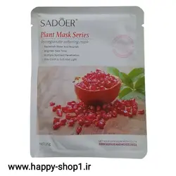 ماسک صورت ورقه ای سادوئر SADOER مدل عصاره انار