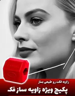 دستگاه زاویه فک سطح 2 (فشار 50 پوند)