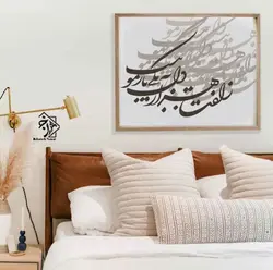 شابلون خط نگاره زلف هزار دل... کد 386