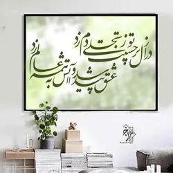 شابلون خط نگاره در ازل پرتو ...کد 476