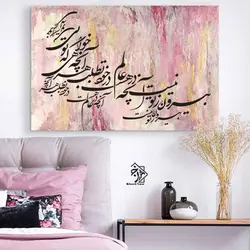 شابلون خط نگاره بیرون ز تو نیست... کد 482