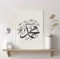 شابلون محمد(ص) کد 141