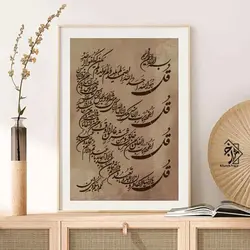 شابلون چهار قل کد 377