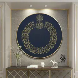 شابلون سوره ناس کد 762