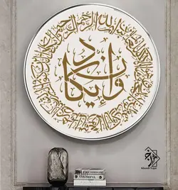 شابلون ونیکاد کد 993