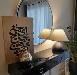 شابلون خط نگاره ای جان... کد 998