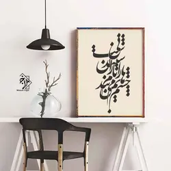 شابلون خط نگاره چشم هایم کد 996