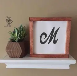 شابلون خونه ریزه حرف M کد 1025