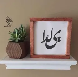 شابلون خونه ریزه یلدا کد 1020