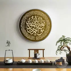 شابلون آیه 35 سوره نور کد 763