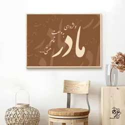 شابلون خط نگاره مادر کد 969