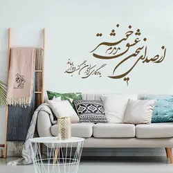 شابلون خط نگاره از صدای سخن عشق کد 945