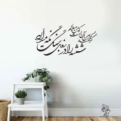 شابلون دیواری خط نگاره کد 881