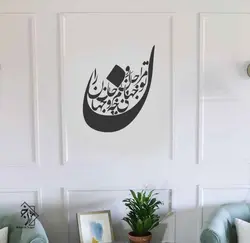 شابلون دیواری خط نگاره کد 889