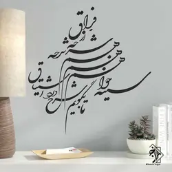 شابلون دیواری خط نگاره کد 871