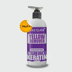 ماسک مو ضد زردی حاوی کراتین گلدکلس