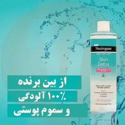 میسلار واتر نوتروژینا مدل Skin Detox حجم 400 میل