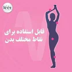 کرم موبر ویت مناسب پوست حساس وزن 100 گرم