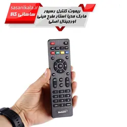 کنترل رسیور های مدیا استار مینی جنس عالی