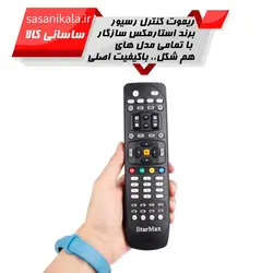 ریموت کنترل ماهواره استارمکس مشکی a100کیفیت عالی