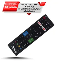 کنترل تلوزیون های شارپLED, LCD اینرنت دار اصلی کد 119