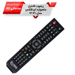 ریموت کنترل رسیور آی کلاس مدل 9696کیفیت عالی