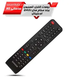 کنترل تلوزیون های صنام LED, LCD 52181جنس فابریک کد 137