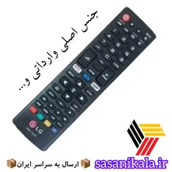 کنترل تلوزیون الجی 1379 اینترنت دار اصلی وارداتی