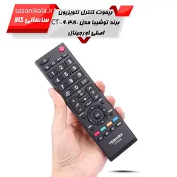 کنترل تلوزیون های توشیبا ساز گار با تمامی مدل ها اصلی کد141