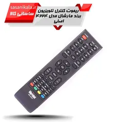 کنترل تلوزیون های مارشال LED, LCD مدل5003کد 123عالی