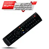 ریموت کنترل رسیور X90 هانی استار HaniStar کیفیت عالی اورجینال
