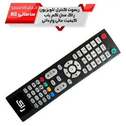 ریموت کنترل تلوزیون راک مدل کم یاب اصلی با کیفیت عالی