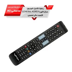 ریموت کنترل تلوزیون برند جنرال کوریا کم یاب با کیفیت عالی