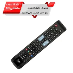 ریموت کنترل تلویزیون جاو jav مدل کم یاب بلند باکیفیت عالی