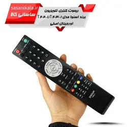 کنترل تلوزیون های اسنوا LED, LCD دکمه نقره ای جنس اصلی کد 121