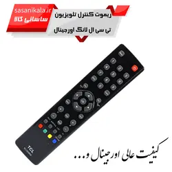 ریموت کنترل تلوزیون تی سی ال مدل لانگ کیفیت عالی تضمینی